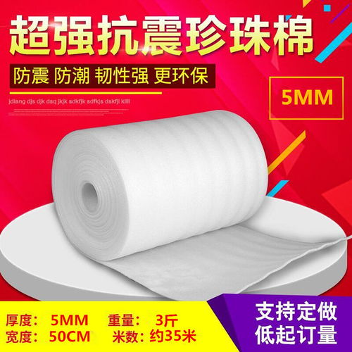 epe珍珠棉異型材,epe珍珠棉泡沫板