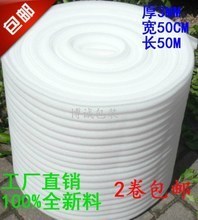 【防震珍珠棉包裝膜】最新最全防震珍珠棉包裝膜 產品參考信息