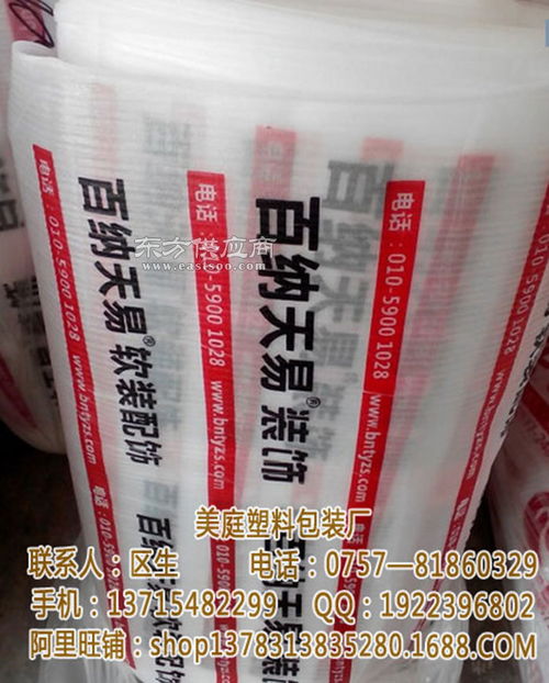 汕頭珍珠棉 美庭包裝廠家 珍珠棉生產廠家圖片