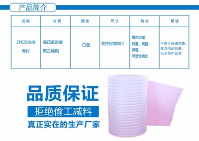 永康武義珍珠棉包裝膜 義烏東陽EPE珍珠棉包裝防震棉進(jìn)化曲周打包包裝泡沫填充棉氣泡膜圖片_高清圖_細(xì)節(jié)圖
