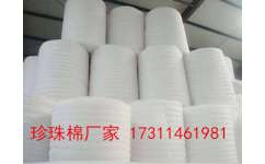 德陽珍珠棉廠家直銷 德陽珍珠棉生產(chǎn)加工