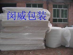 供應EPE珍珠棉板材、EPE珍珠棉、EPE珍珠棉片材_包裝_世界工廠網中國產品信息庫