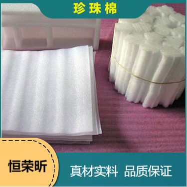 今日珍珠棉價(jià)格