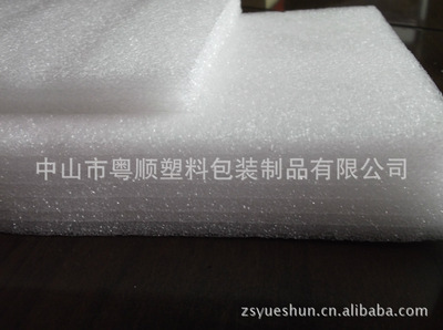 【供應(yīng)珍珠棉內(nèi)托|珍珠棉護(hù)角】?jī)r(jià)格,廠家,圖片,其他塑料包裝材料,中山市粵順電器制造-